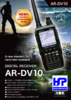 AOR - AR-DV10 - RICEVITORE 100 kHz - 1300 MHz